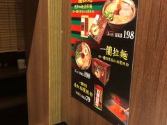 -一蘭拉面(铜锣湾店)