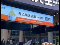 -野人先生现做冰淇淋(北京环宇荟店)