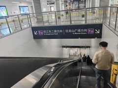 -建设三路(地铁站)