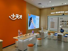 -天河领展广场