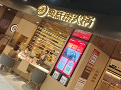 -海底捞火锅(北国先天下店)