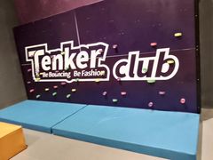 -Tenker Club弹刻极限主题公园 · 蹦床 · 团建 · 生日派对(大关店)
