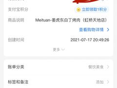 -姜虎东白丁烤肉(虹桥天地店)