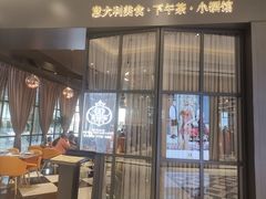 门面-鼎鼎西餐厅