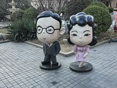 -静园(和平区)