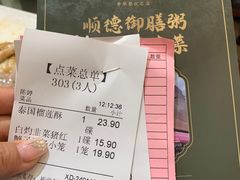-御膳粥·牛乳粥底火锅·地道顺德菜(容桂店)