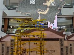 -北京世纪金源购物中心