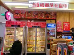 门面-文立新·秤盘麻辣烫(天通苑店)