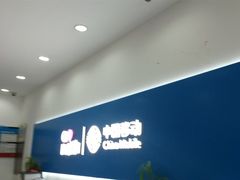 -中国移动通信集团上海有限公司