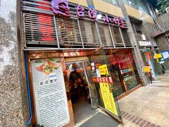 -台湾小竹(华宇广场店)