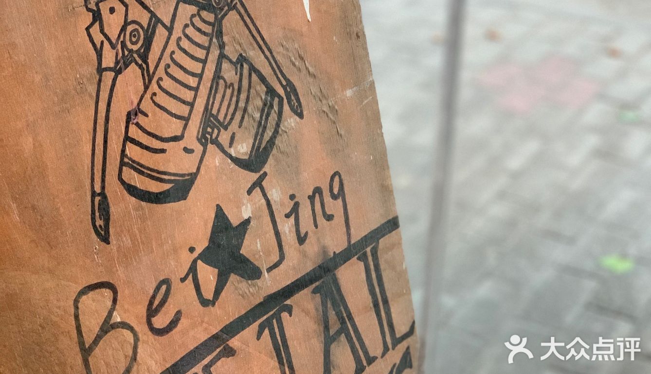 那天溜达着就近找了一家，就这样来到铁手 点了杯dir
