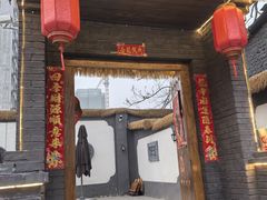 -东仪路传统烤肉