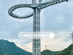 -黄腾峡天门悬廊