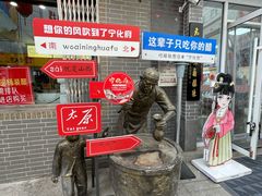 -益源庆