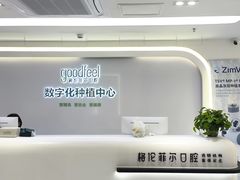-深圳富茂格伦菲尔口腔门诊部(龙华清湖总院)