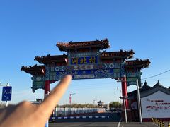 -河北村民俗体验园