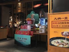 门面-九锅一堂酸菜鱼(新南凯德直营店)