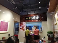 -一记面馆(易发店)