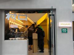 -村口大树(长乐路店)