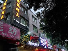 门面-熊记虾王·小龙虾(东晓南店)