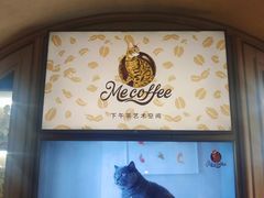 -Me Coffee下午茶艺术空间