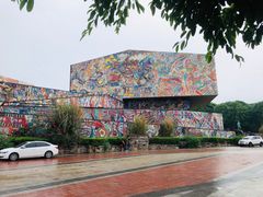 -四川美术学院美术馆