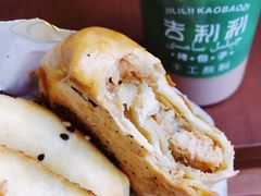 -吉利利·烤包子(双井店)