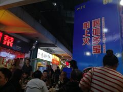 等位区-泸州酸菜豆花火锅川师店