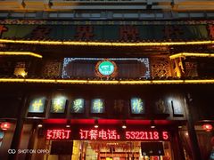 -甘家界牌柠檬鸭(青山店)