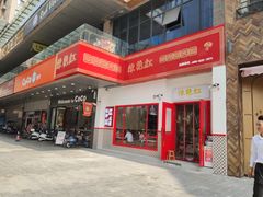 门面-陳艳红火锅(港汇店)