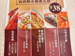 -海港酒家(上水新丰店)