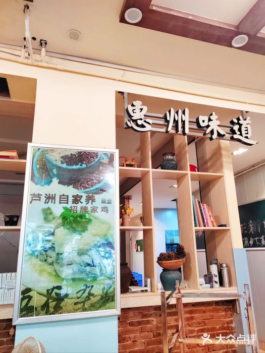 东江厨岸（惠州味道）(江畔花园店)图片