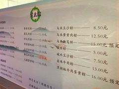 -金太粽(上海弄堂第一粽店)