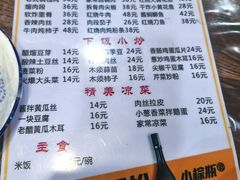 -翟氏天天小吃(上东街区店)
