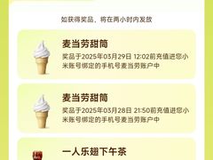 -麦当劳(杭州西湖银泰百货店)