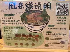 -云阿蛮云南生烫牛肉米线(奉贤路店)
