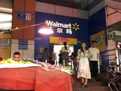 -沃尔玛超市(武侯店)