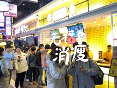 -特派卷·老北京烤鸭卷(合生汇购物中心店)