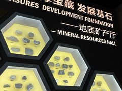 -湖南省地质博物馆