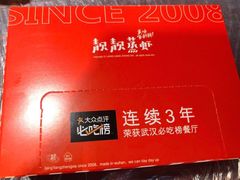 -靓靓蒸虾·头牌蒸虾(雪松路总店)
