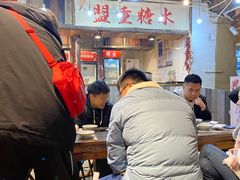 -盟重烧烤(东瓜山创始店)