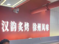 -遇西祠·海鲜烧烤(总店)