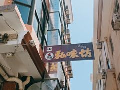 -四海蒸鲜蒸汽海鲜自助(北戴河店)