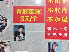 -左撇子私房面