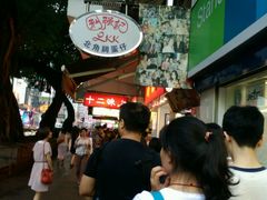 android_upload_pic-利强记北角鸡蛋仔(弥敦道店 )