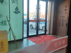 -涿掌柜·涿州宴