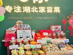 -U你·天然调味(南湖总店)