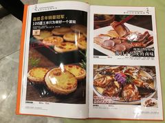 菜单-顺风山庄(水濂山店)