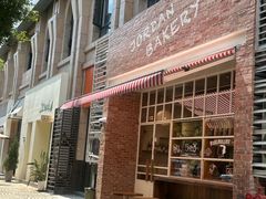 -佐敦面包铺·JORDAN BAKERY