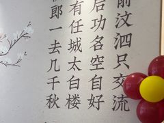 -老山东·山东菜(鲁菜名店)